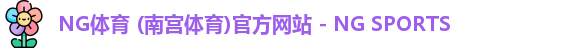 南宫体育